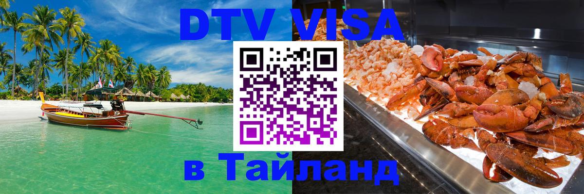 Сколько стоит DTV виза — актуальные цены, оформление даже без документов - Ростов-на-Дону 
