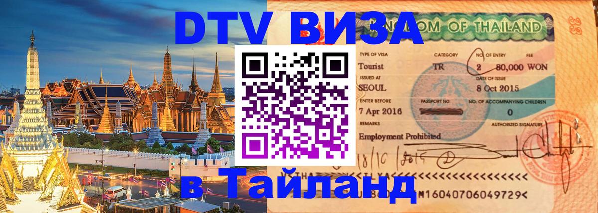 Сколько стоит DTV виза — актуальные цены, оформление даже без документов - Ростов-на-Дону  19.11.2025 